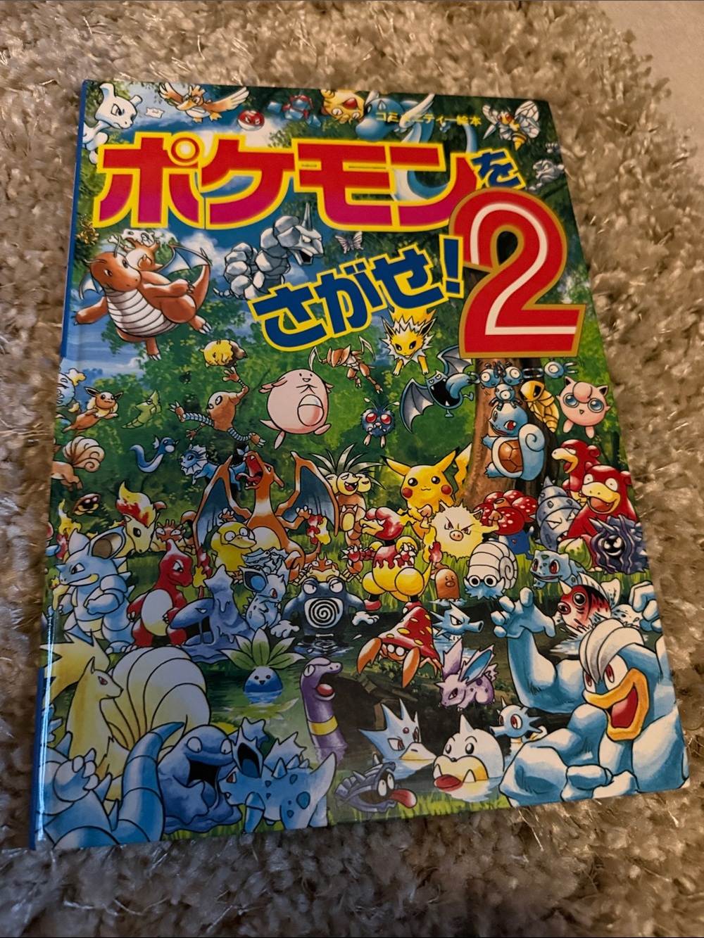 Pokémon Search Book 2 - Colorful Illustrated Cover